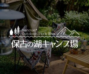 out_camp